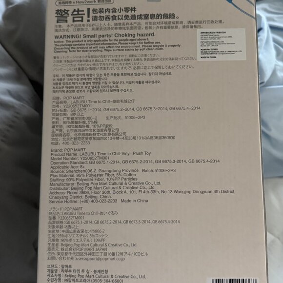 Labubu The Monsters Time To Chill Plush Toy - Picture 4 of 6